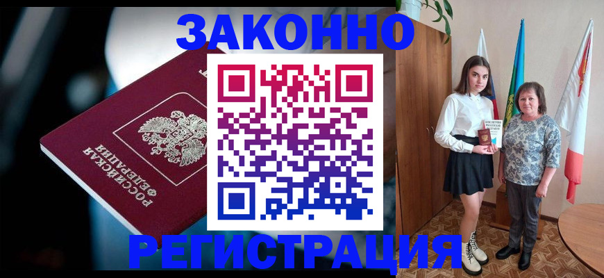 временная регистрация гарантия в Тутаеве